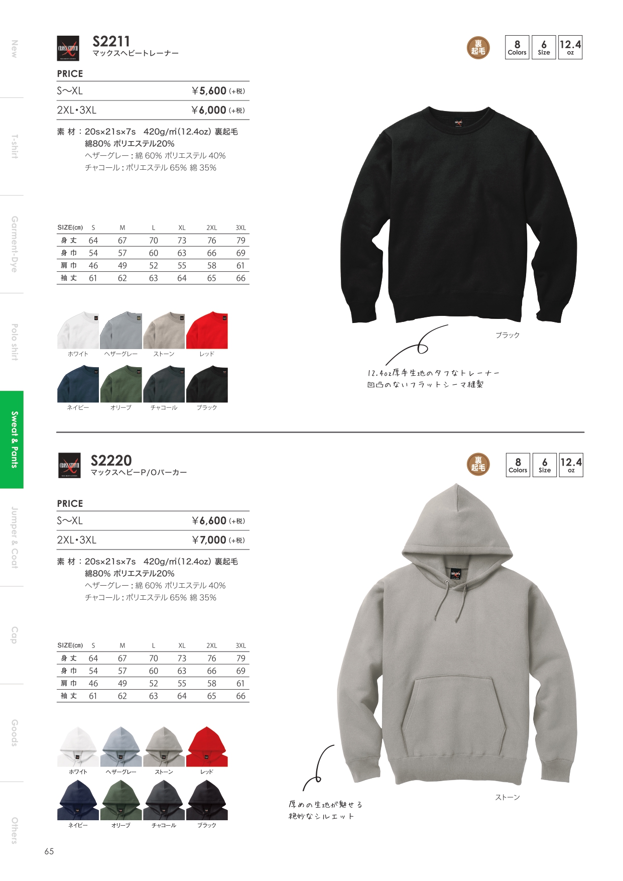 SWEATSHIRT & PANTS_page-0019